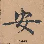 安圭拉队挑战自我，淘汰赛梦想渐行渐近